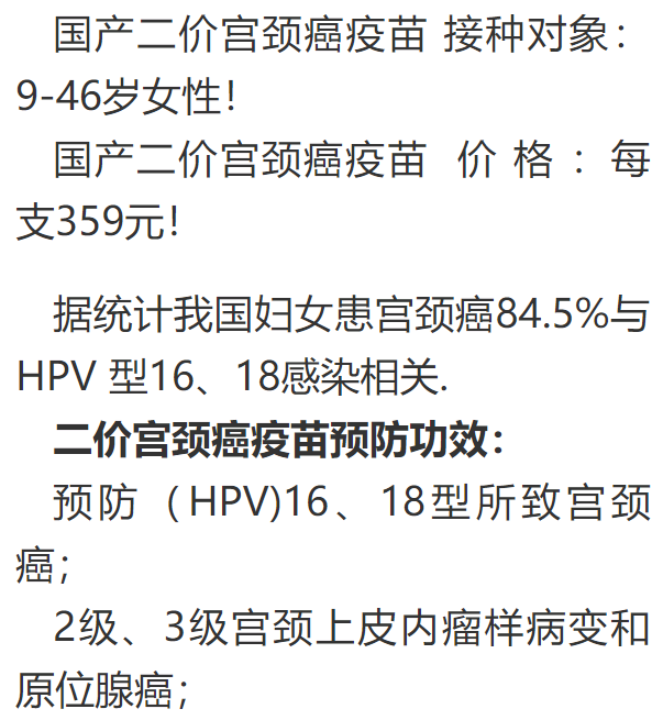 好消息临河这两家医院可接种hpv疫苗啦