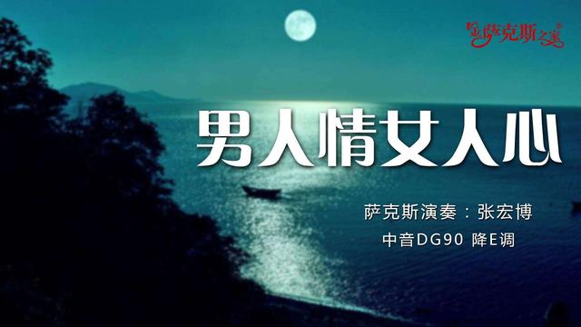 男人不懂女人心,这句话有道理吗?