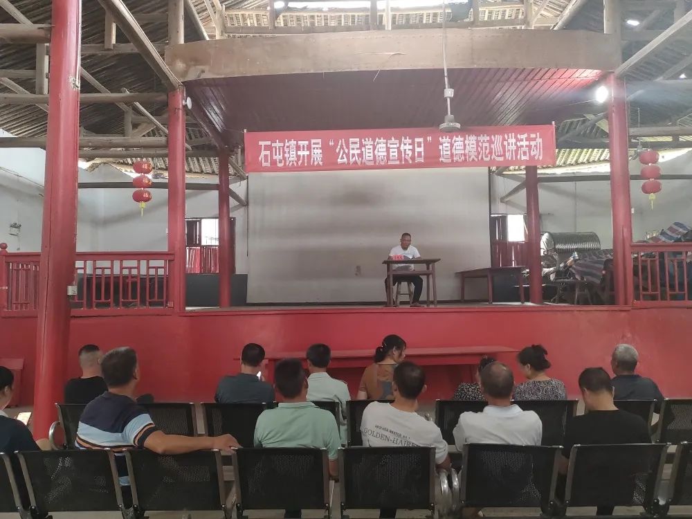 政和石屯镇:传递榜样力量,道德模范事迹巡讲 第一站走进长城村