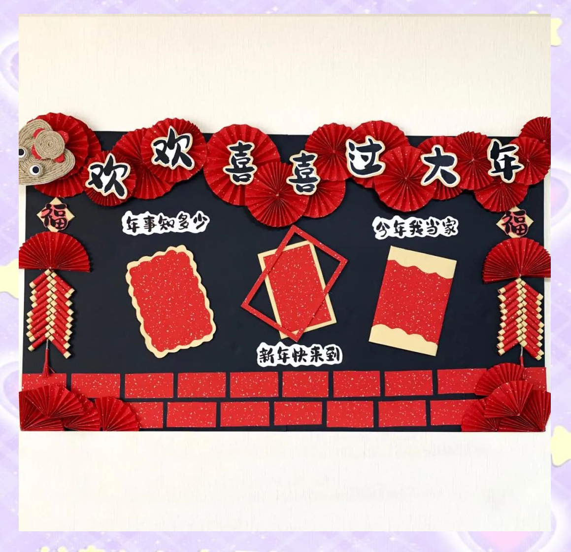 幼儿园"新年主题"主题墙环创,美观且实用,值得老师们收藏!