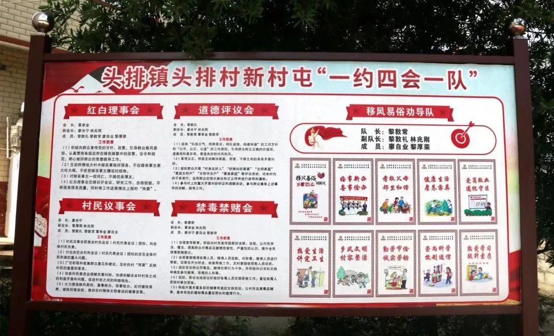 【文明村镇巡礼】金秀瑶族自治县头排镇:文明新风润民心 乡村振兴添