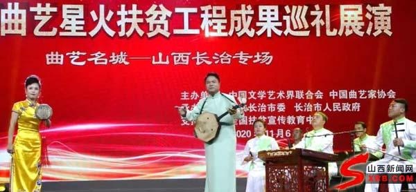 武乡琴书《扶贫队长张宏才》亮相京城获好评