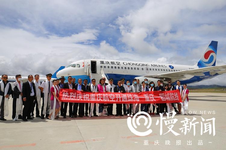 重庆航空开通珠海—重庆—林芝,珠海—重庆—稻城航线