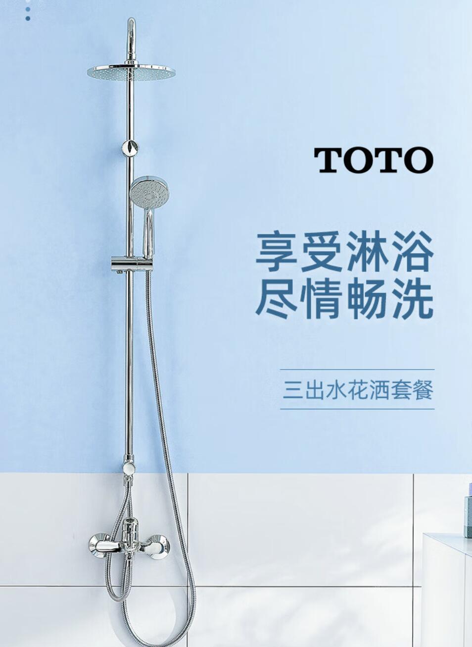 toto淋浴花洒价格表