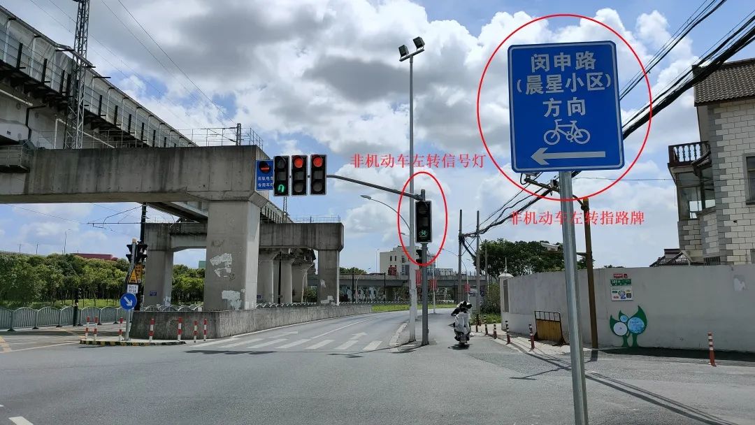 增加東側路口東向南左轉非機動車信號燈,非機動車閔申路方向指路標誌.