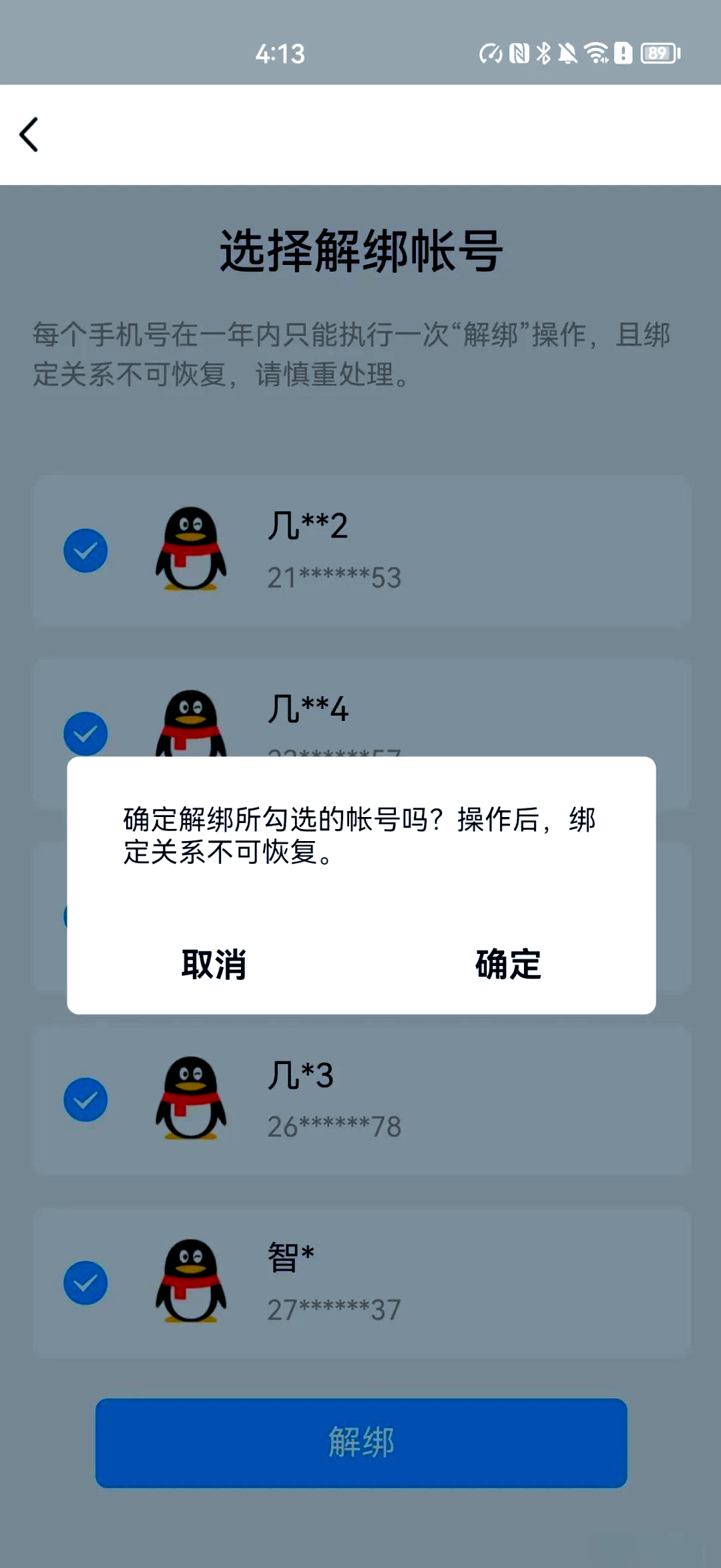 qq每日精选进行取消的操作，每日精选进行取消的操作有哪些