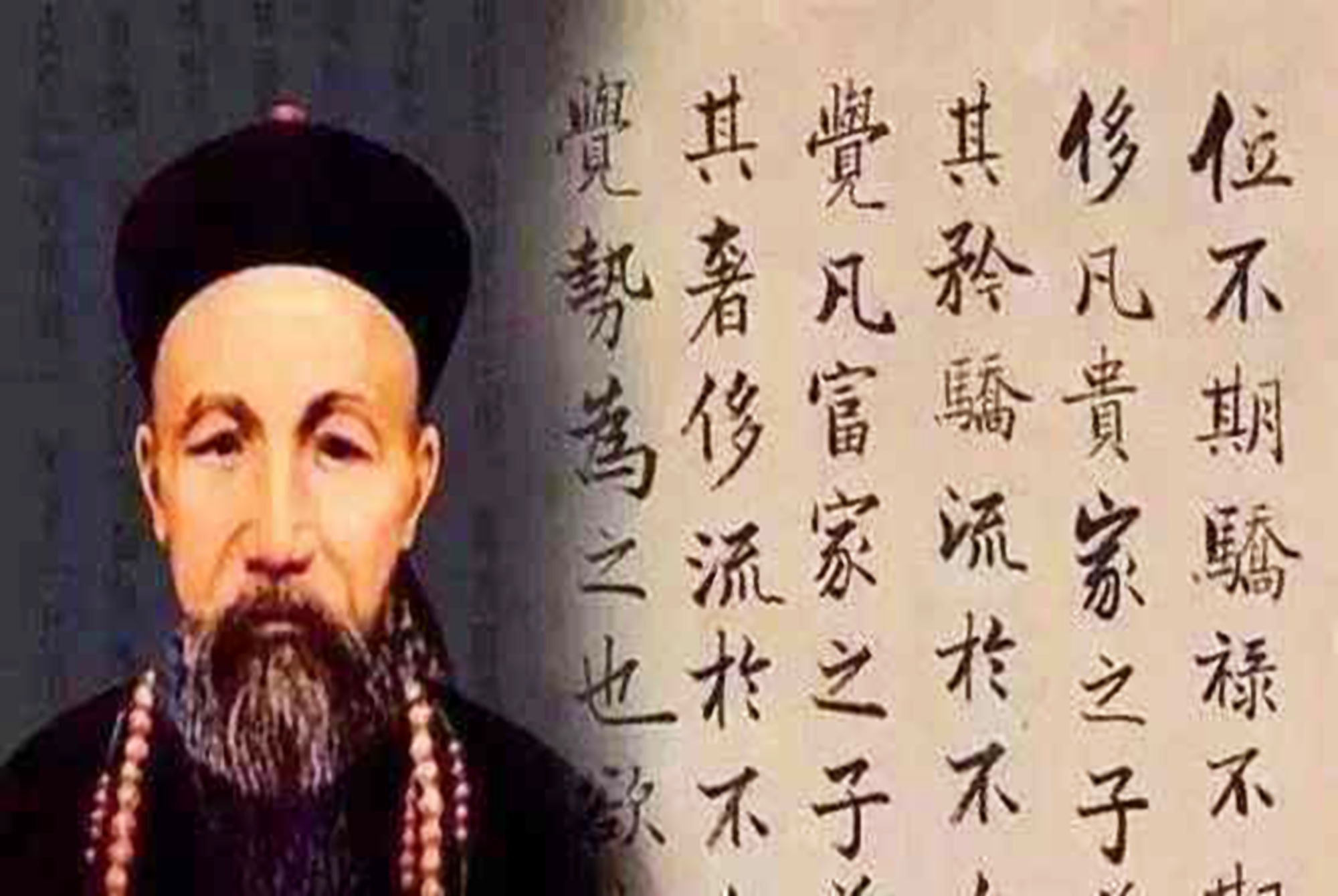 曾国藩:想要改写孩子平凡人生,就要让娃牢记4字箴言