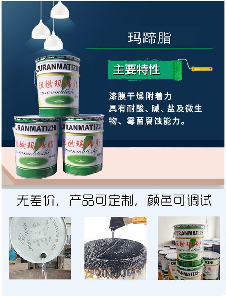 保冷阻燃玛蹄脂 沥青玛蹄脂 沥青胶泥