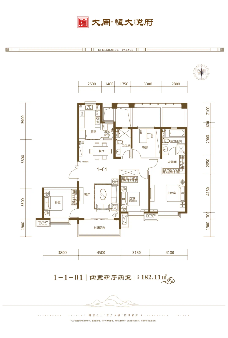 林州市恒大悦府户型图图片