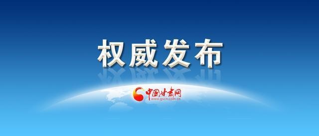 甘肃省人民代表大会常务委员会人事任免办法