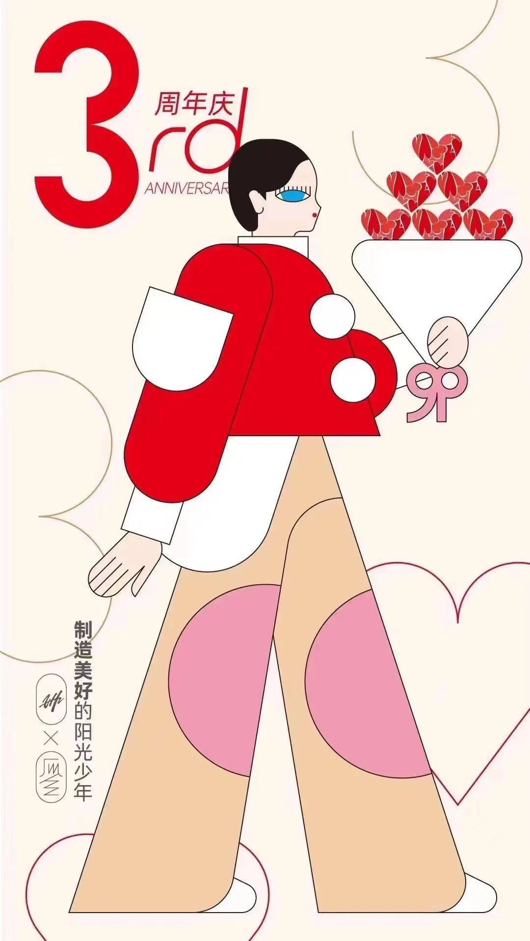 正弘城 x 艺峰国际艺术家瓜生太郎|周年庆插画 激活商场活力