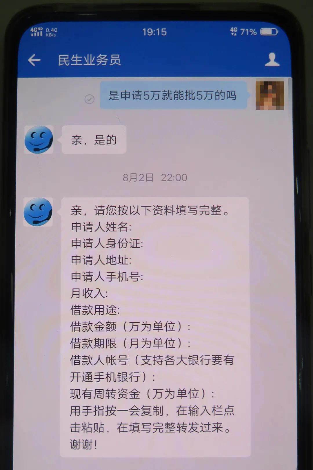 可业务员告诉她:按照要求,需要往一个 民警再次相劝 小马的再次中招
