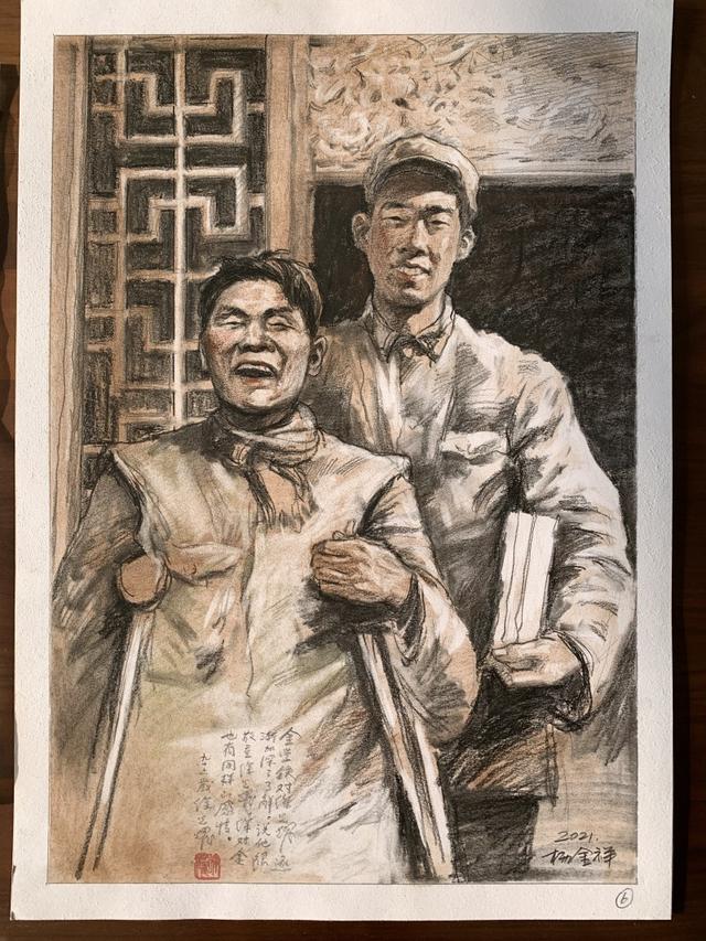 原创连环画《徐光耀与金学铁》全本欣赏