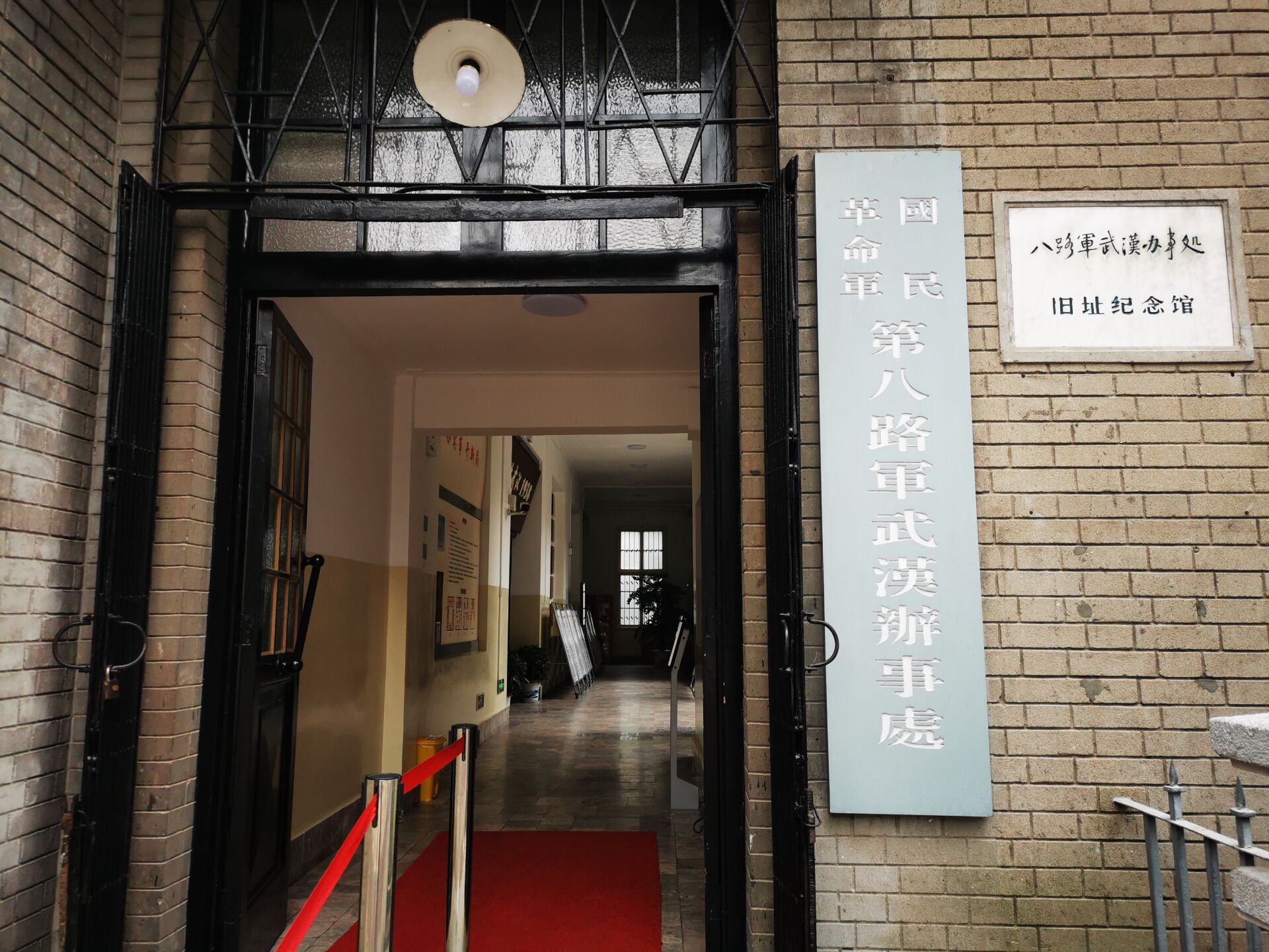 "红研"八省红色寻迹团队员夏昕参观八路军武汉办事处旧址纪念馆
