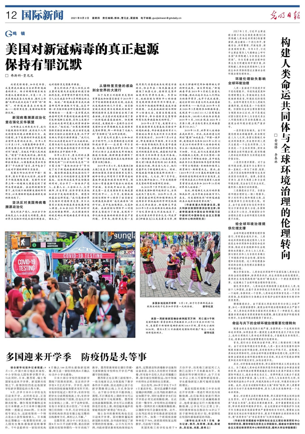  疫情的来源(疫情的来源是什么动物)