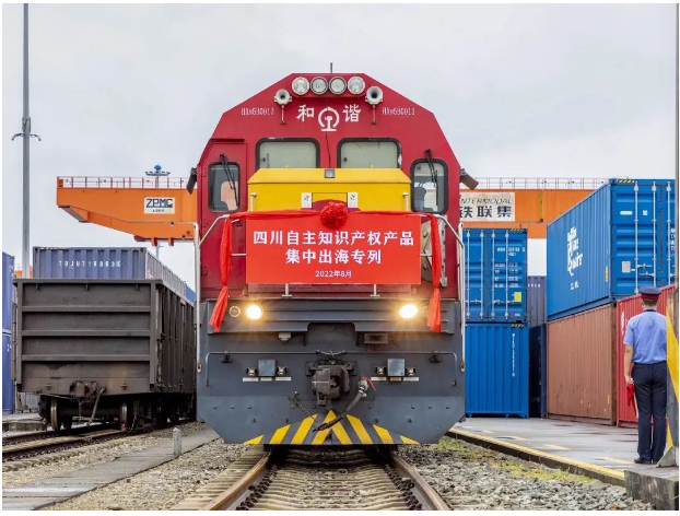 资阳市获批设立全省首批"知识产权 蓉欧班列"基地