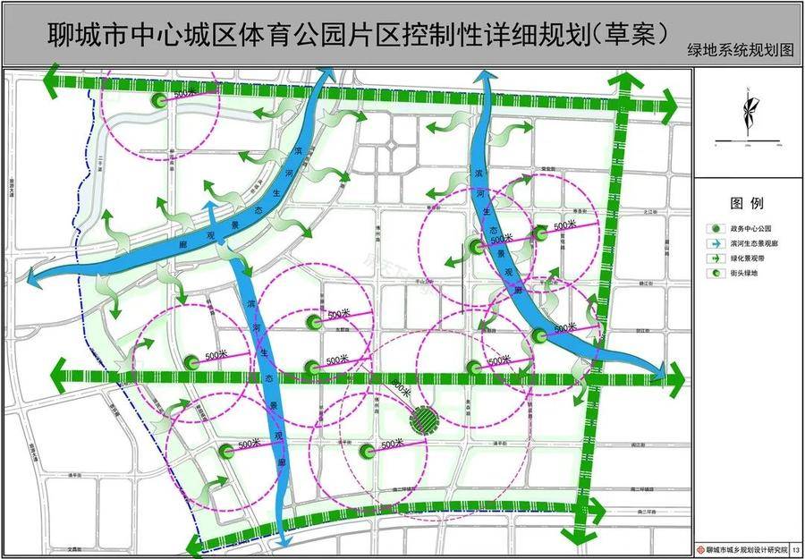 聊城北部最新规划图图片