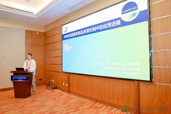 生物梅里埃亮相上海国际生物技术与医药研讨会:带来先进技术产品,寻求