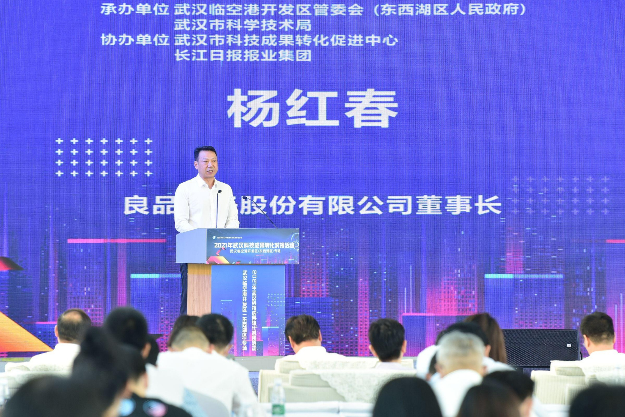 良品铺子杨红春:专注于高端零食,申请受理13项专利技术,完成25款储备