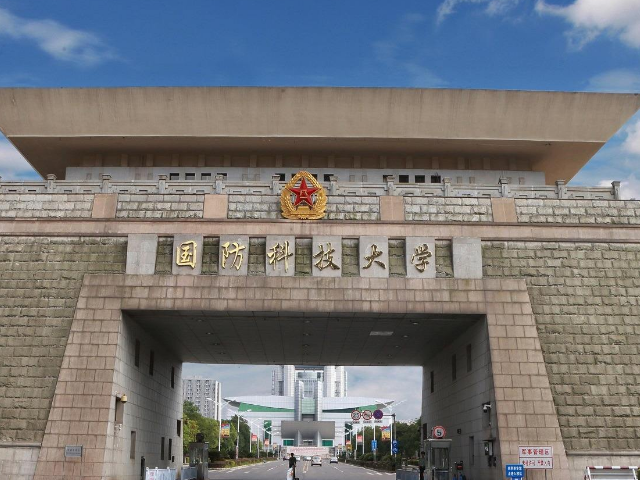 国防科技大学就业图片