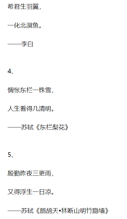 这些小众且惊人的诗词,你知道多少?