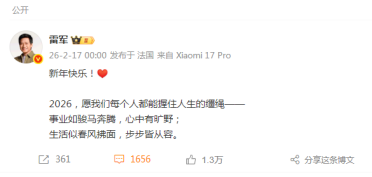 雷军的马年拜年祝福火了 握住人生缰绳戳中人心