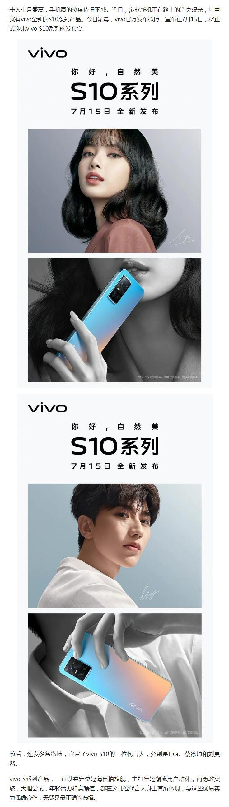 蔡徐坤代言全新手机即将发布!前后置发力影像实力全面提升