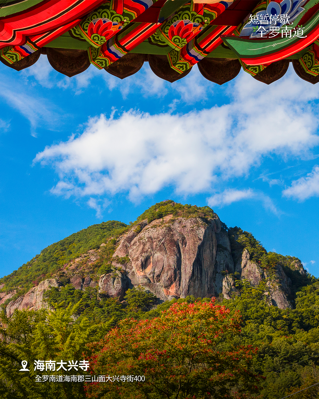 欣赏枫叶到深秋的 海南大兴寺