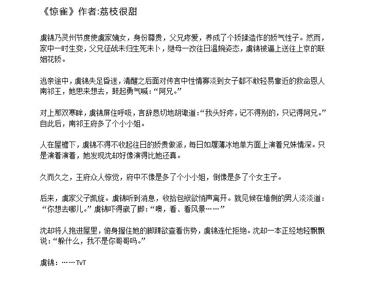 超甜骨科兄妹文强推!你最喜欢哪一本
