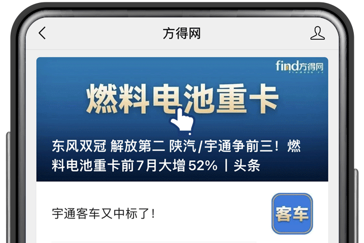 新能源重卡渗透率或冲击35%！下半年市场机会在哪？丨头条-有驾