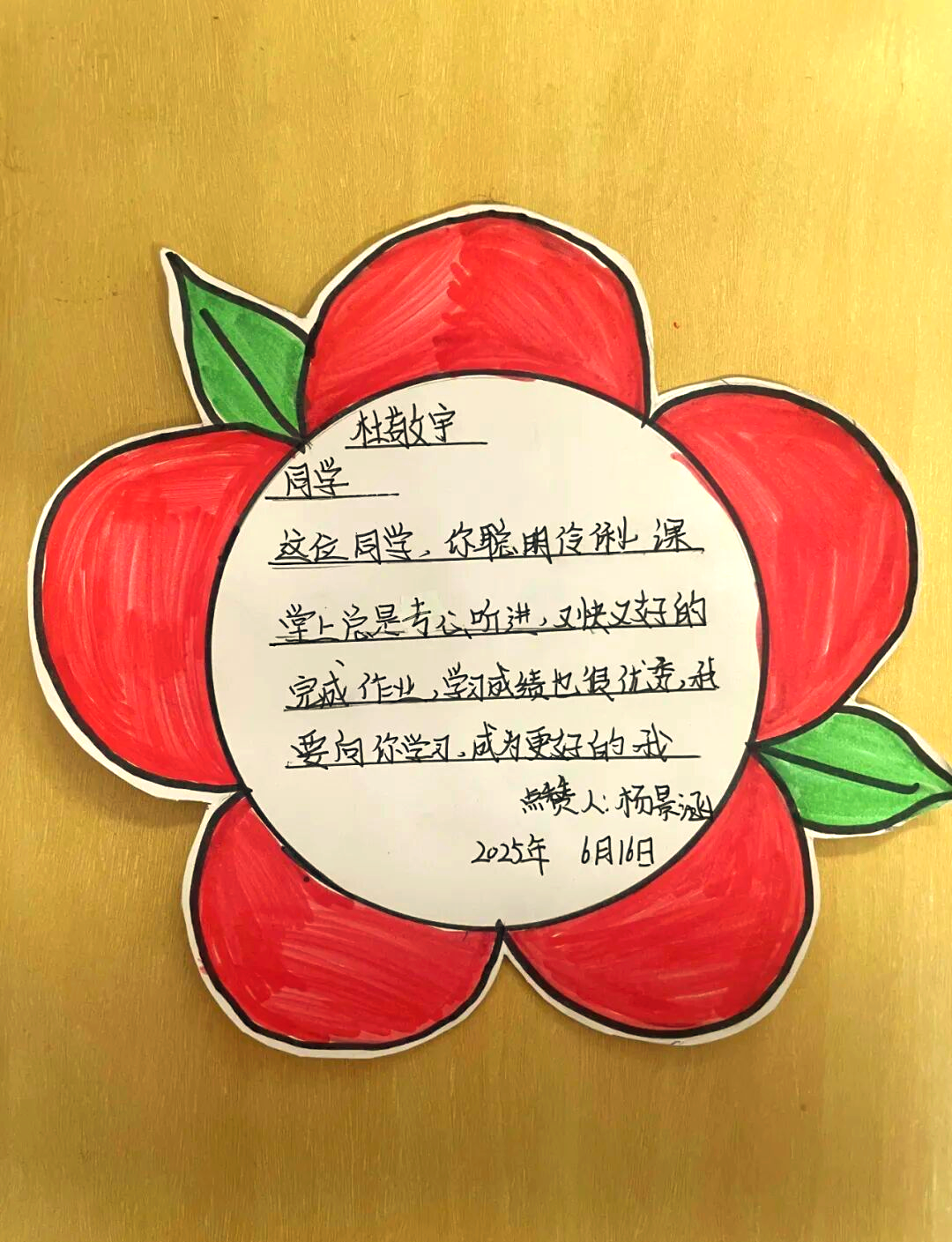 鹤壁市鹿鸣小学心理健康月:赞美卡传递温暖