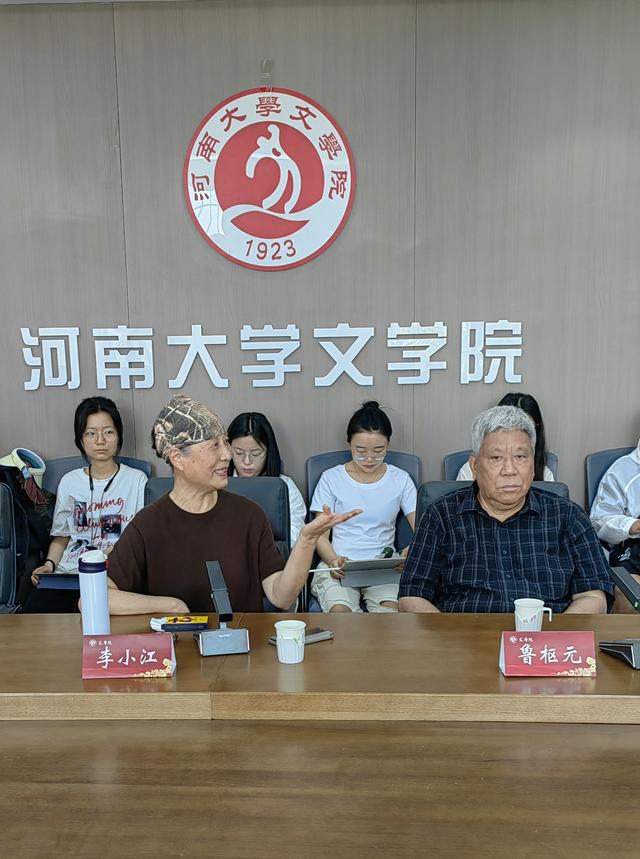 李小江"女性自身的生态问题"讲座在河南大学文学院成功举办