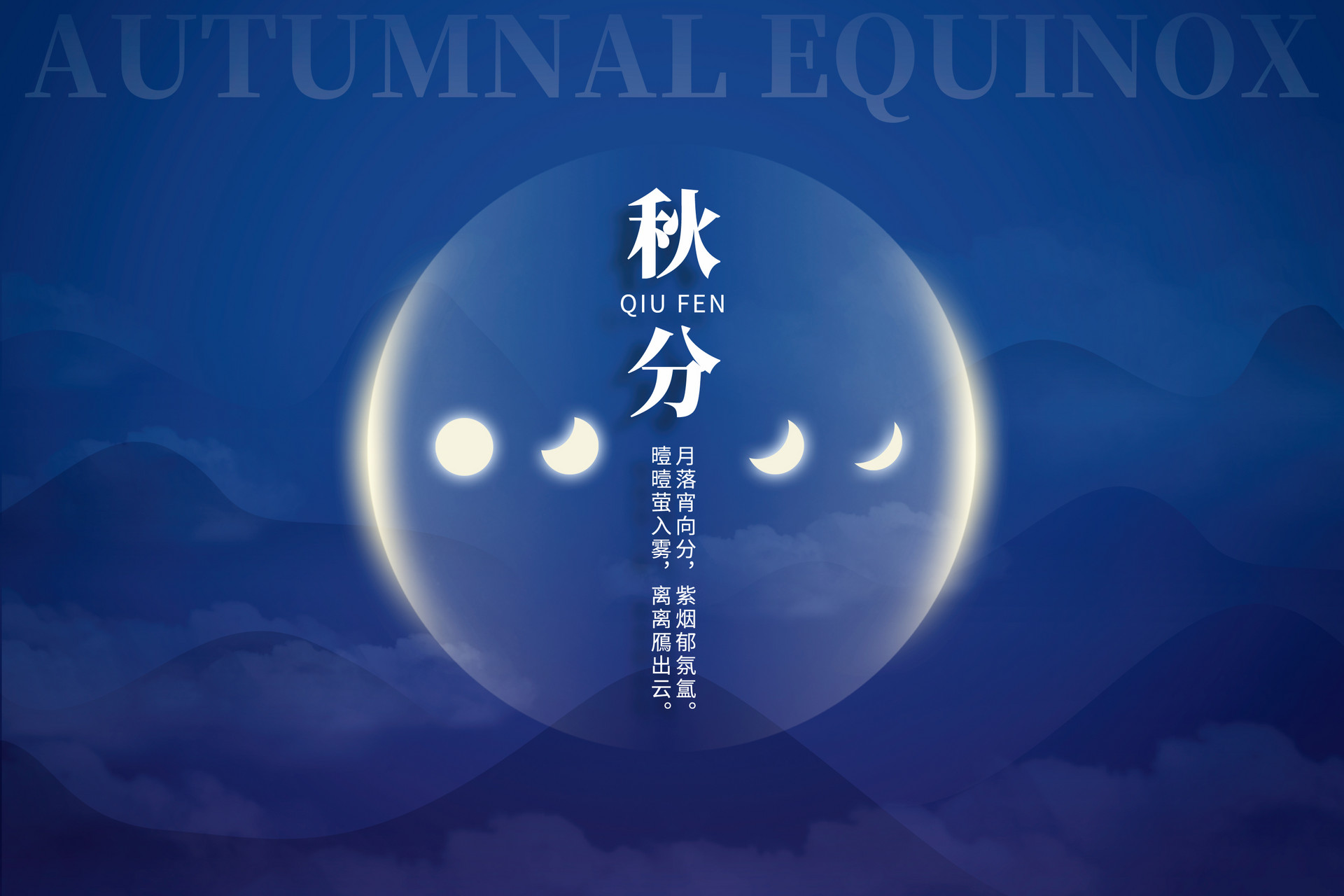 秋分时节赏析唐代诗人贾岛的夜喜贺兰三见访