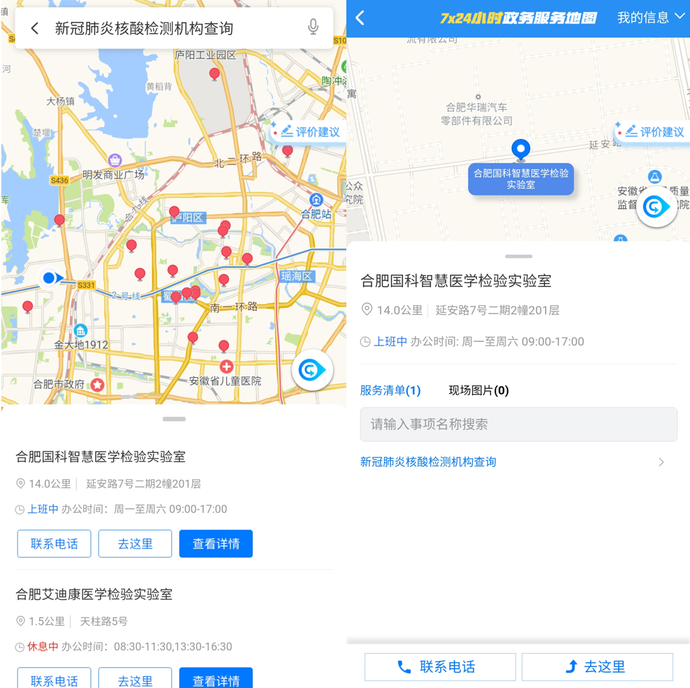 合肥教育机构的成长与变迁：一部智慧的转型史