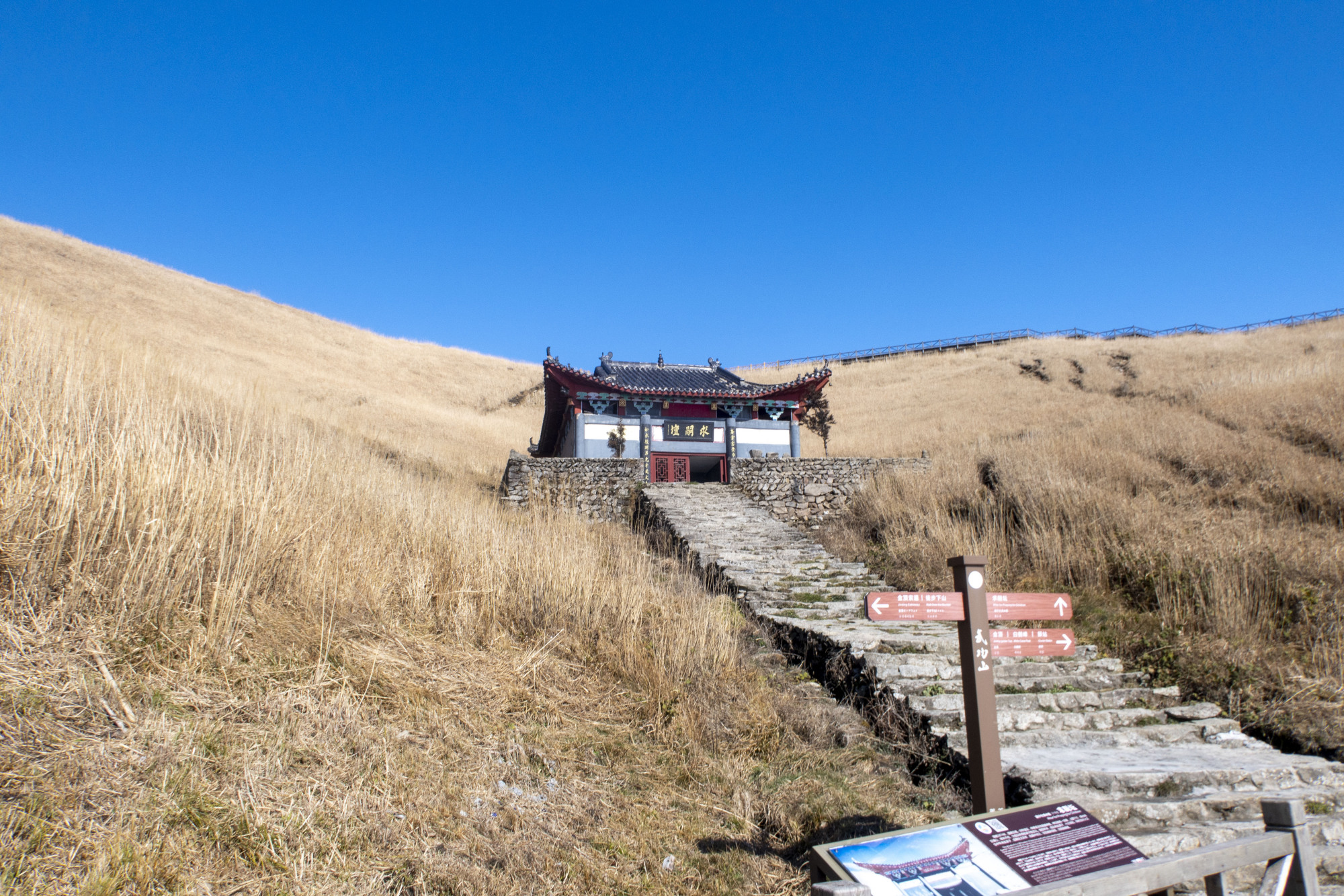 武功山武功山石鼓寺图片