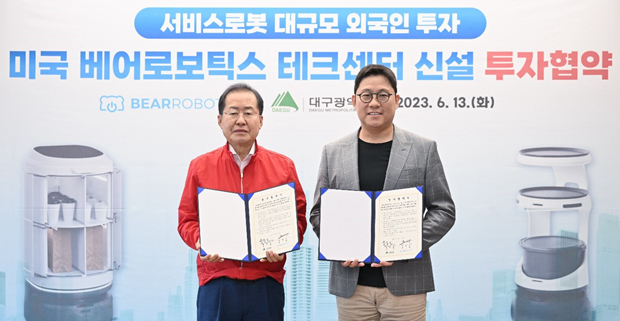 韩国大邱广域市加速打造机器人产业领军城市