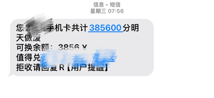 通知类短信怎么恢复正常发送 通知类短信怎么恢复正常发送