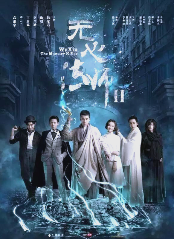 《无心法师2》席卷荧屏:创新与悬念齐飞