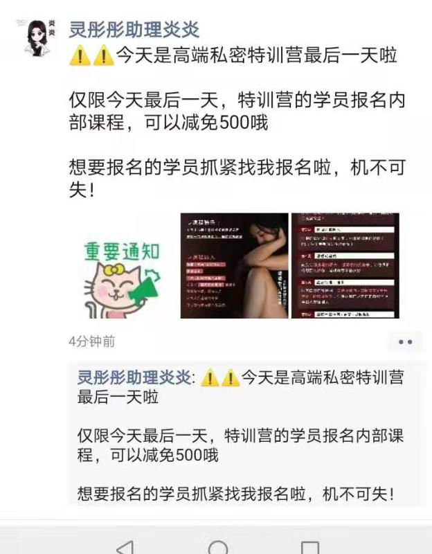 灵彤彤恋爱学院