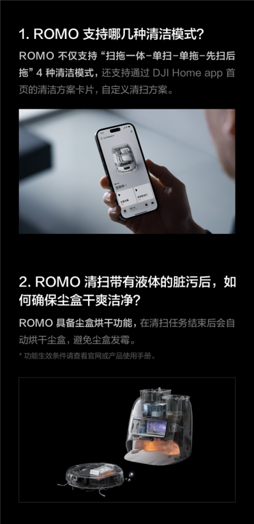 大疆首款扫地机器人发布 10个热门问题告诉你值不值得买