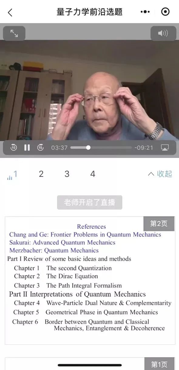 逝者|生於天津,95歲仍開直播授課,在清華教書時間最長的先生走了