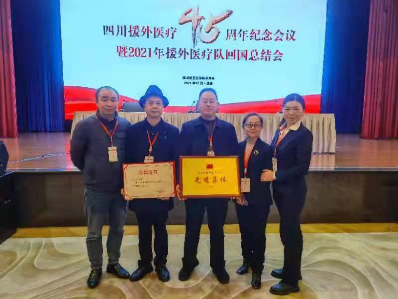广安医生彭程荣获"四川省援外医疗工作先进个人"称号