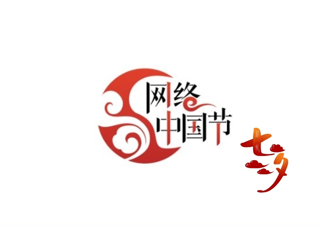 读懂"七夕",最具浪漫色彩的传统节日