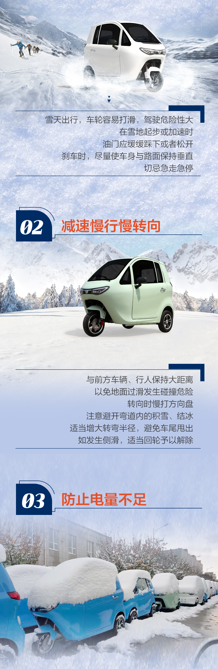 昆卡小布丁提醒您:雪天出行,请注意安全