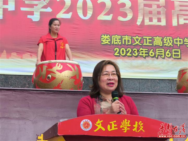 文正高级中学举行2023年高考考前培训动员大会