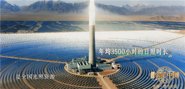 太震撼！27135面镜子造发电站！一年发电量够8万户全年使用