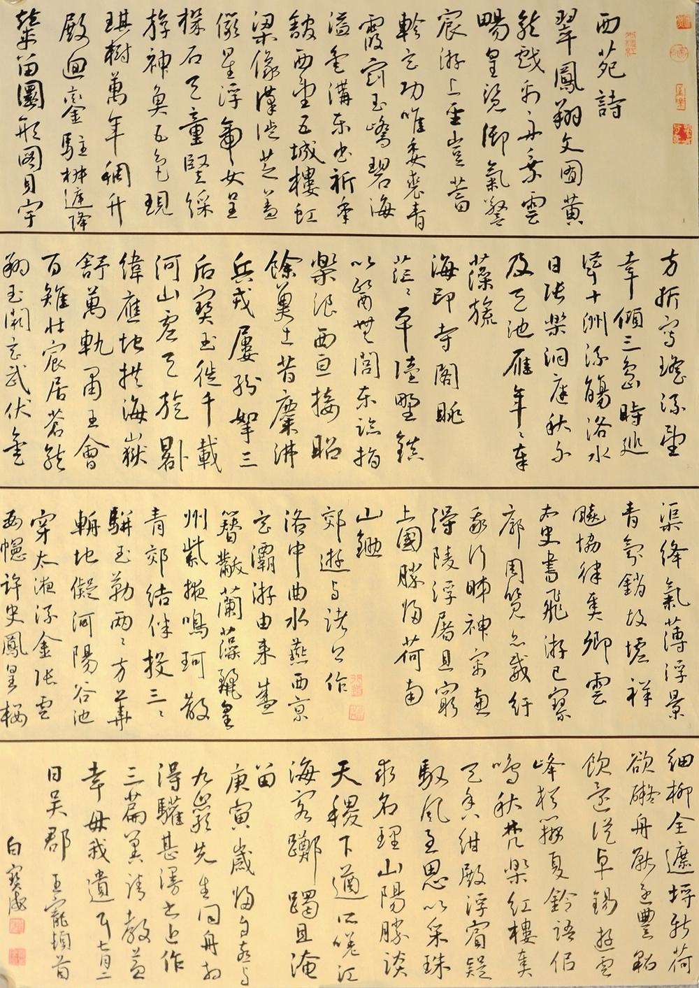 唐山市第三届书法临帖展作品选登(二)