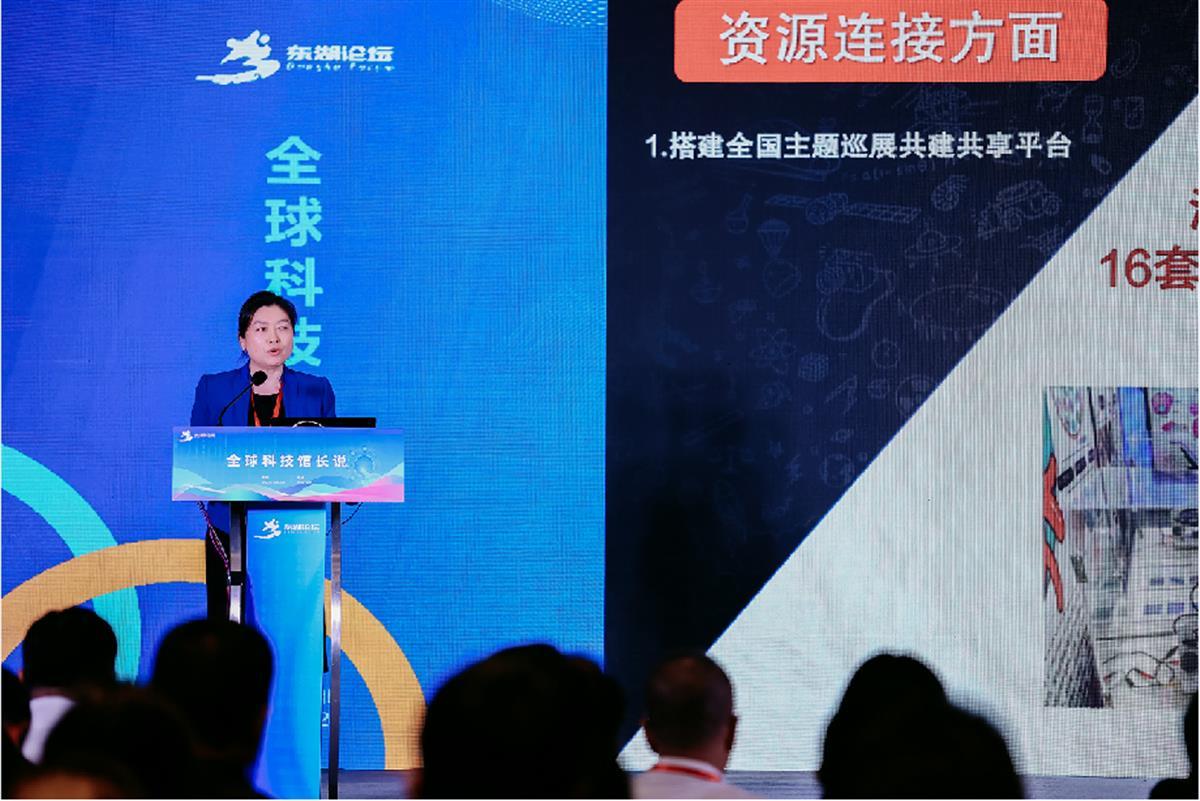 “东湖论坛·全球科技馆长说”在汉举办，科技馆长共话发展