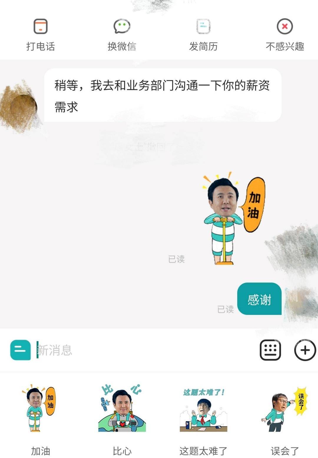 boss直聘上线沈腾"友好沟通"表情包,网友:求职招聘必备