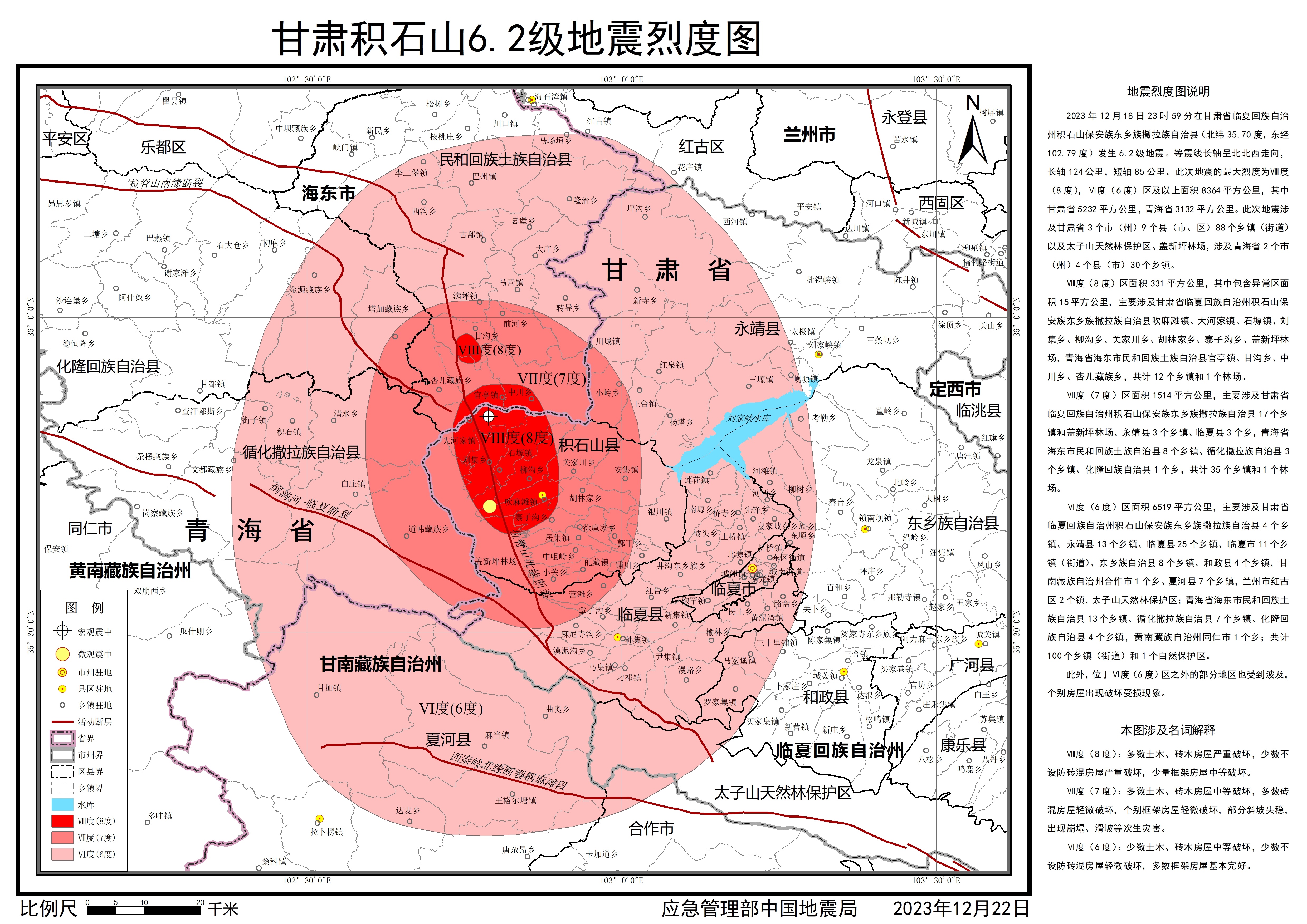 重庆地震烈度区划图图片